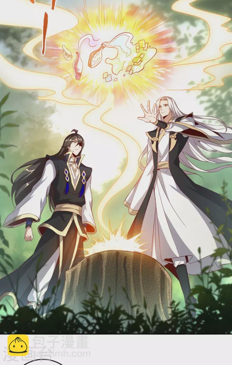 第82话 这个妹子好特别！