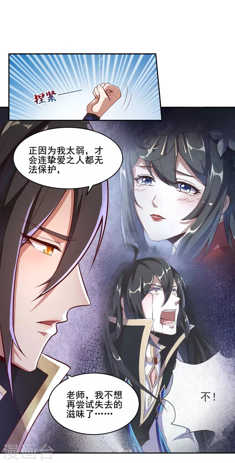 第82话 这个妹子好特别！