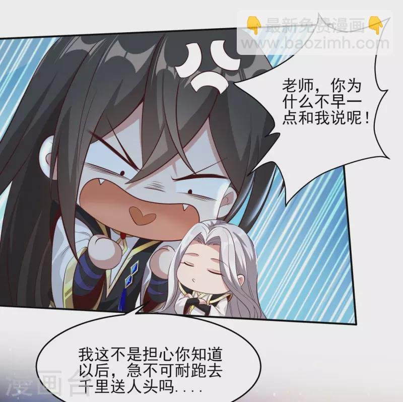 第82话 这个妹子好特别！