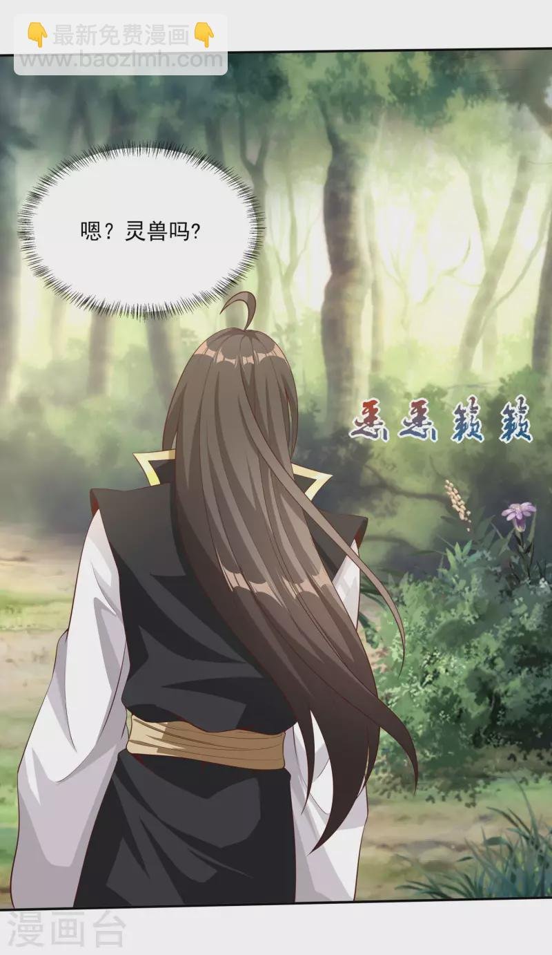 第82话 这个妹子好特别！