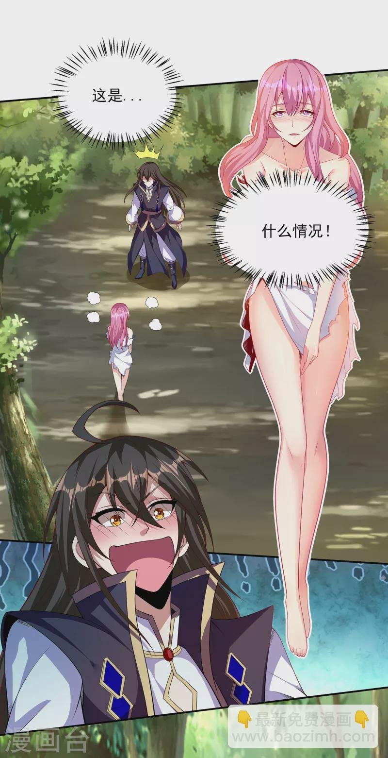 第82话 这个妹子好特别！