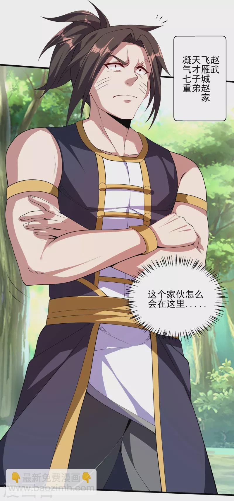第82话 这个妹子好特别！