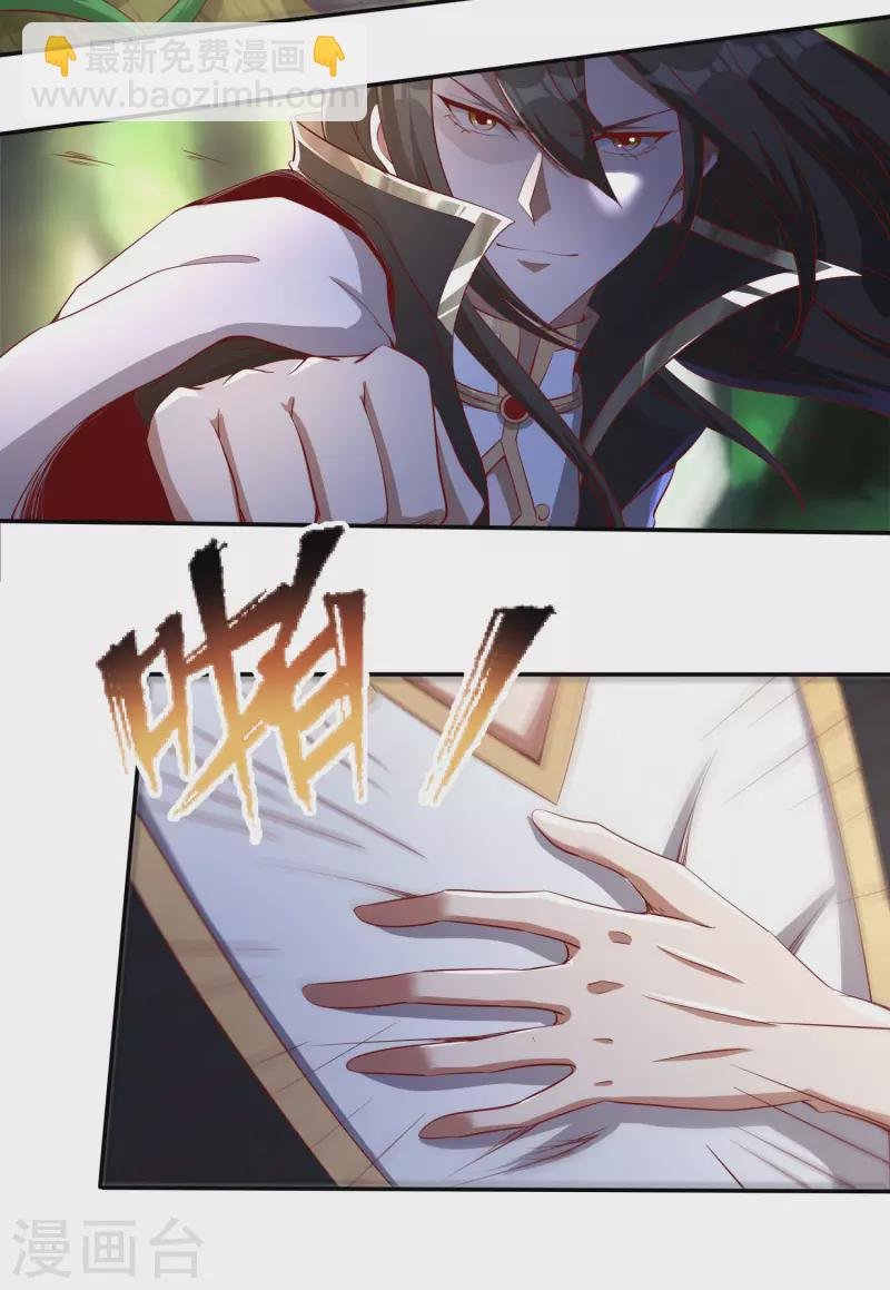 第82话 这个妹子好特别！