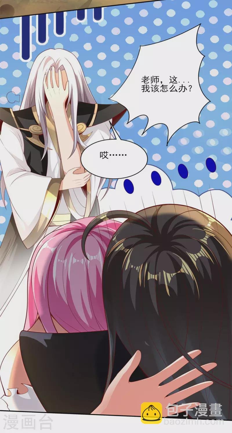 第82话 这个妹子好特别！