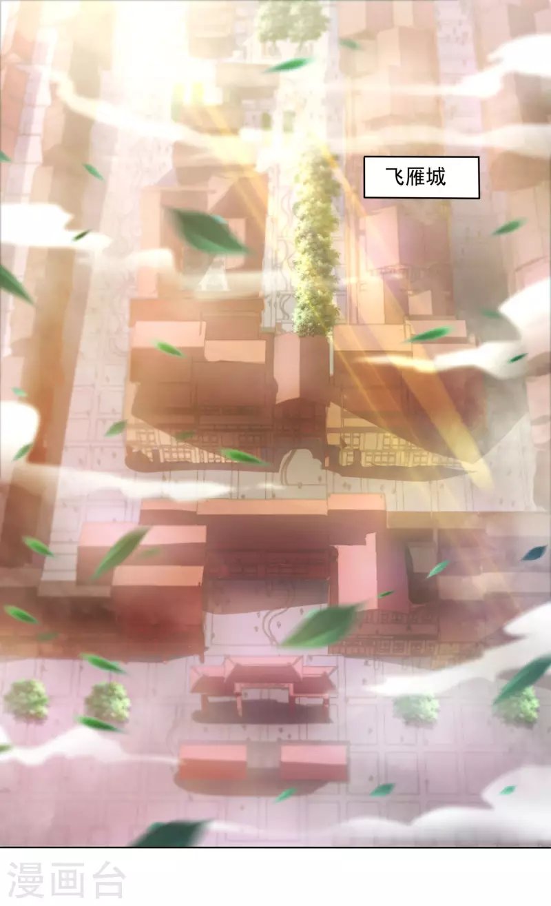 第83话 重回天家！