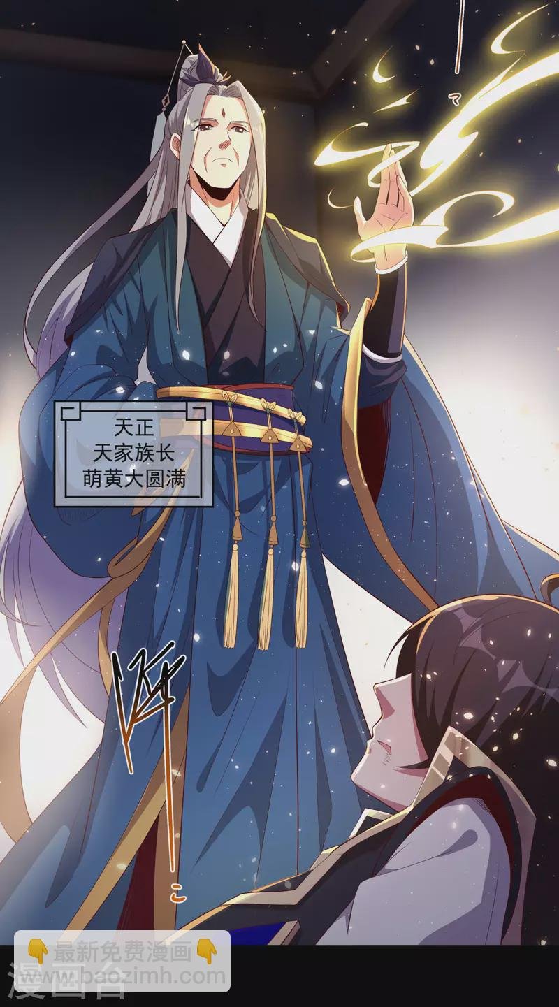 第83话 重回天家！