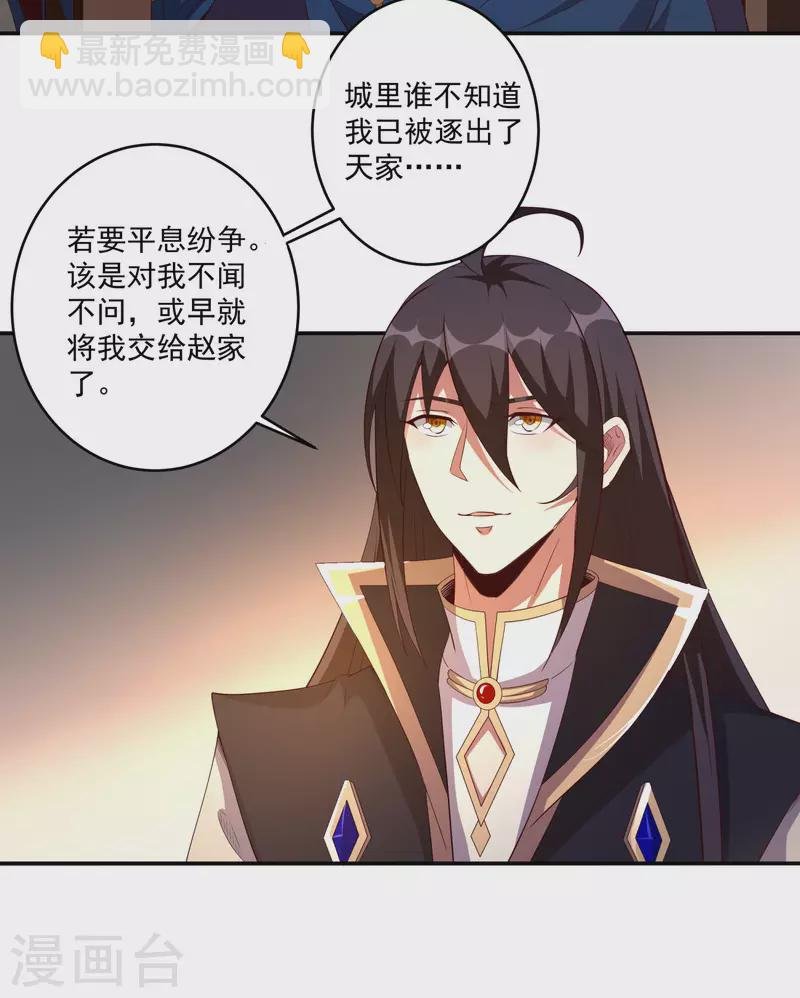 第83话 重回天家！