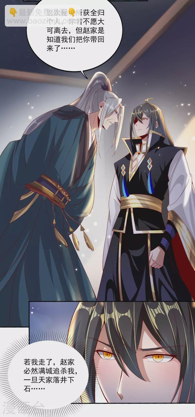 第83话 重回天家！