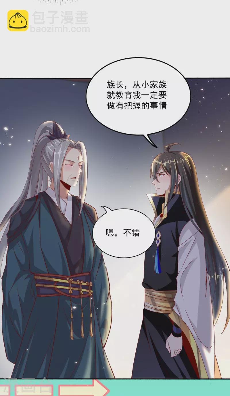 第83话 重回天家！