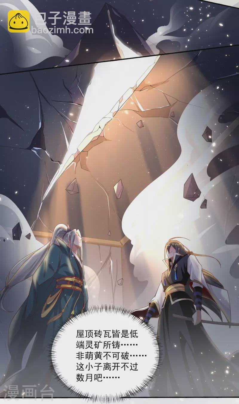 第83话 重回天家！