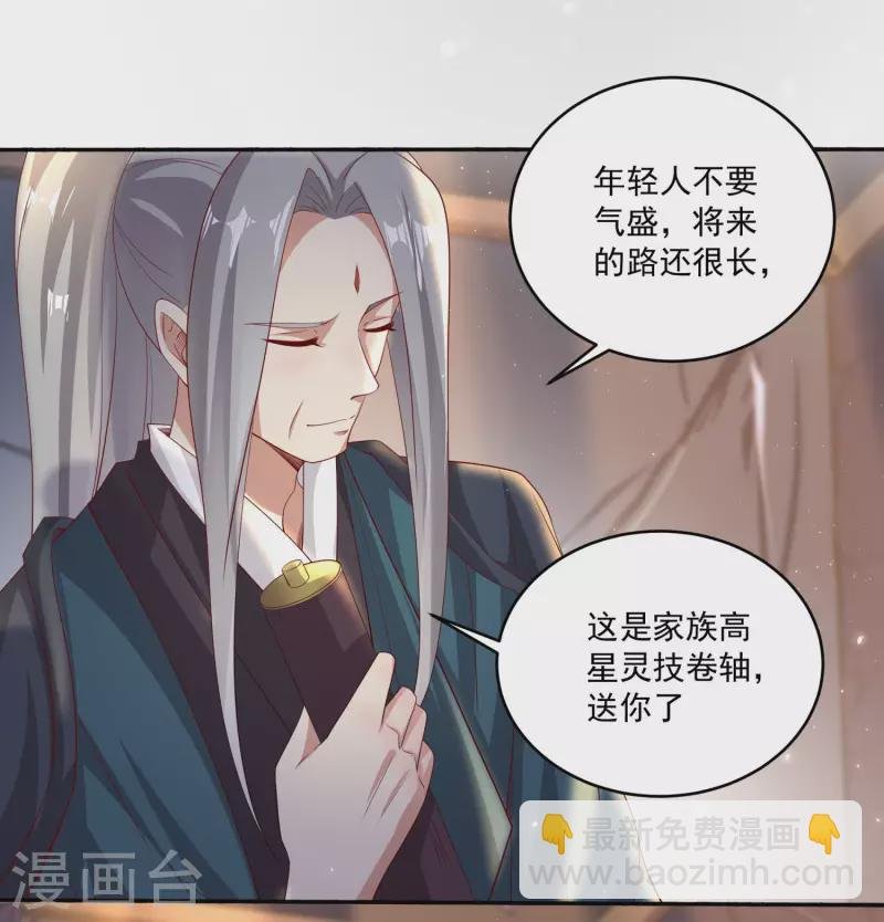 第83话 重回天家！