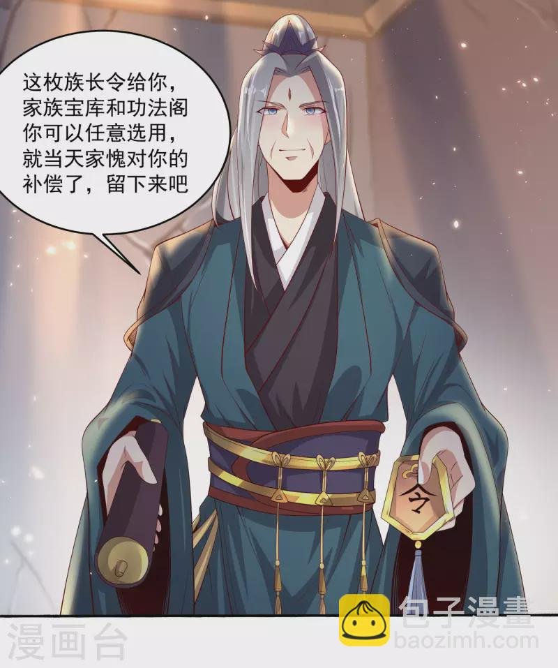 第83话 重回天家！