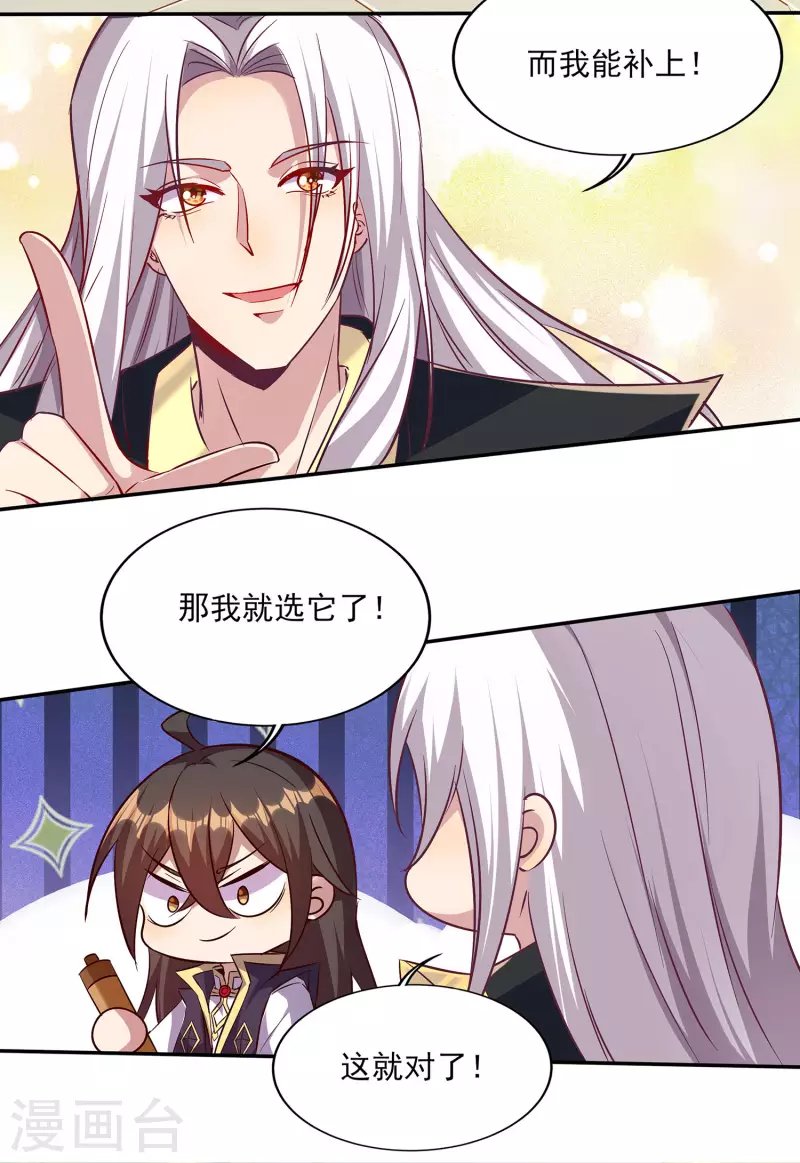 第84话 是我的，谁也夺不走！