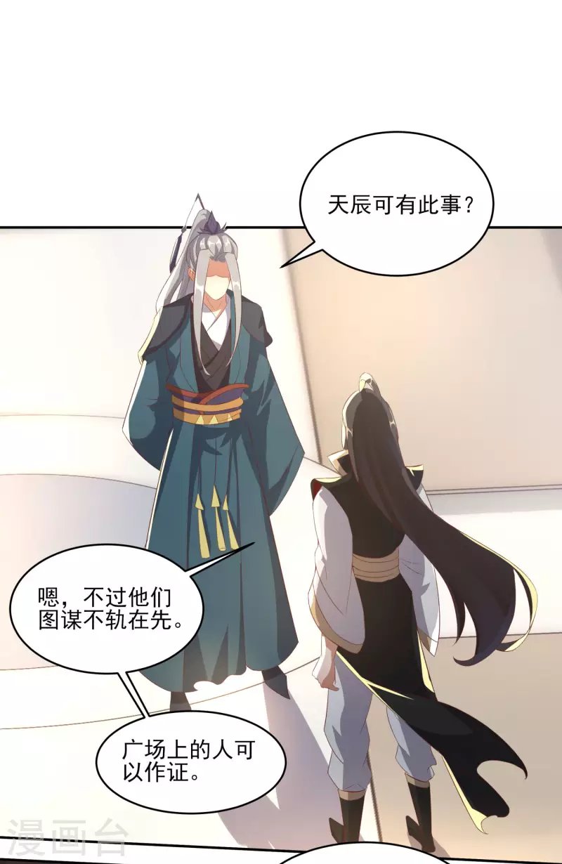 第84话 是我的，谁也夺不走！