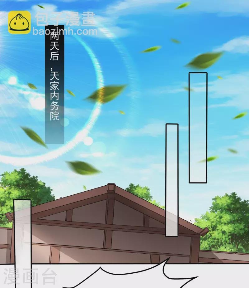 第85话 让我来会会这小女子！