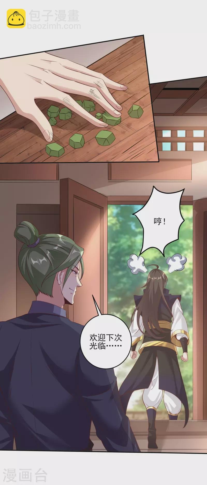 第85话 让我来会会这小女子！