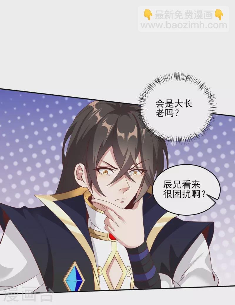 第85话 让我来会会这小女子！