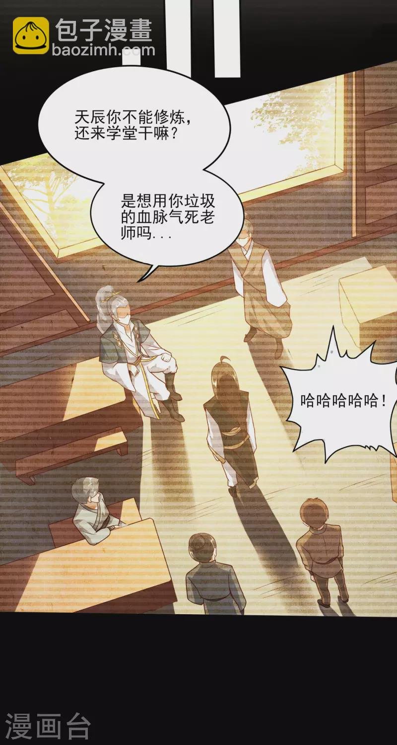 第85话 让我来会会这小女子！