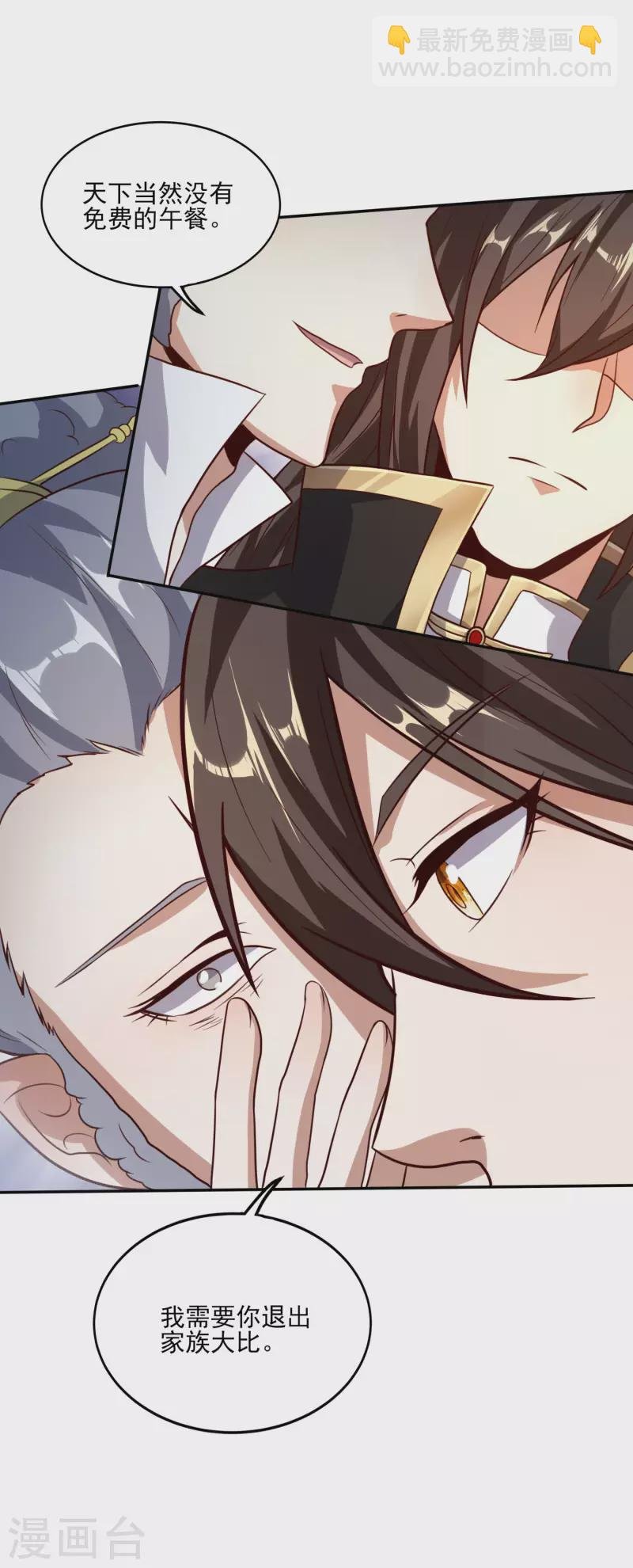 第85话 让我来会会这小女子！