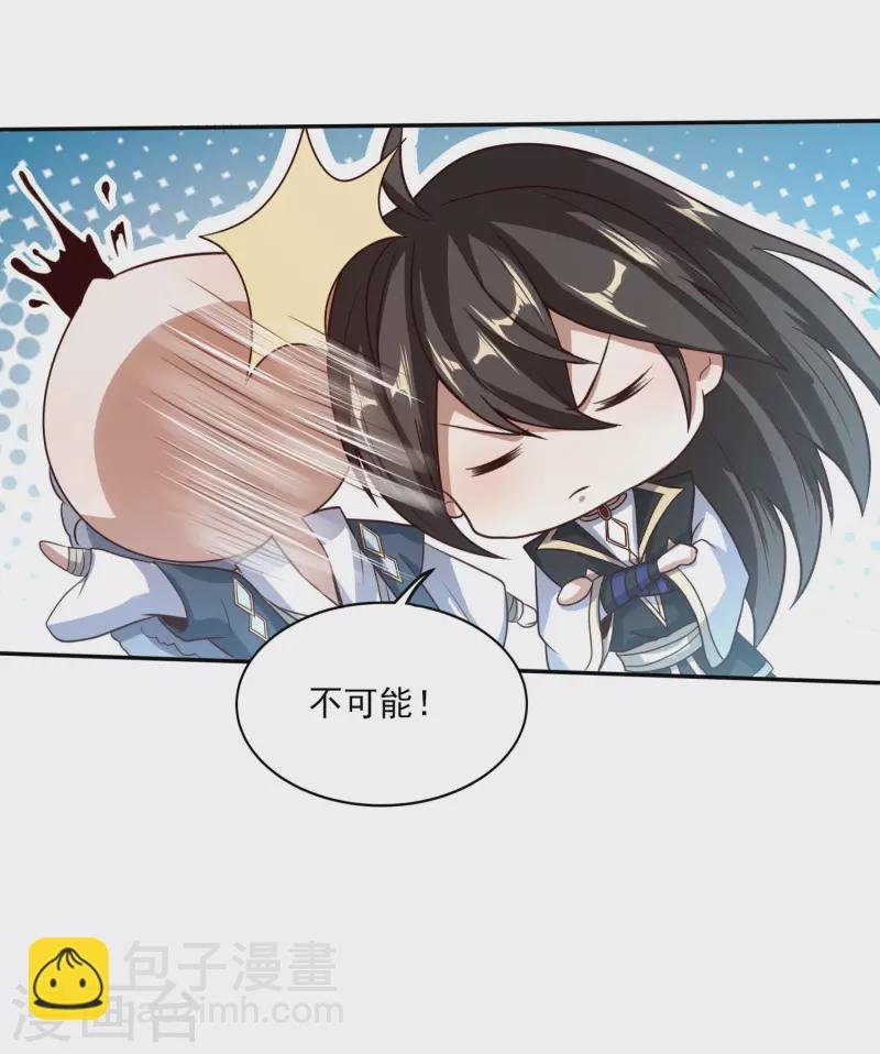 第85话 让我来会会这小女子！