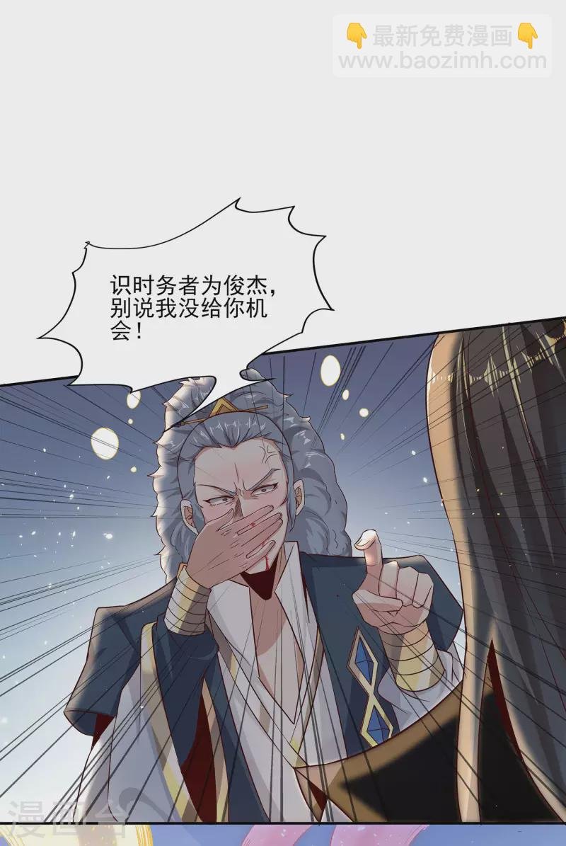 第85话 让我来会会这小女子！