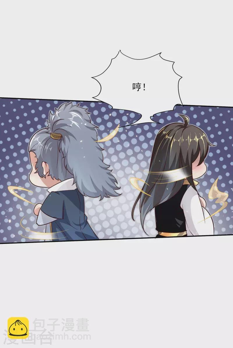 第85话 让我来会会这小女子！