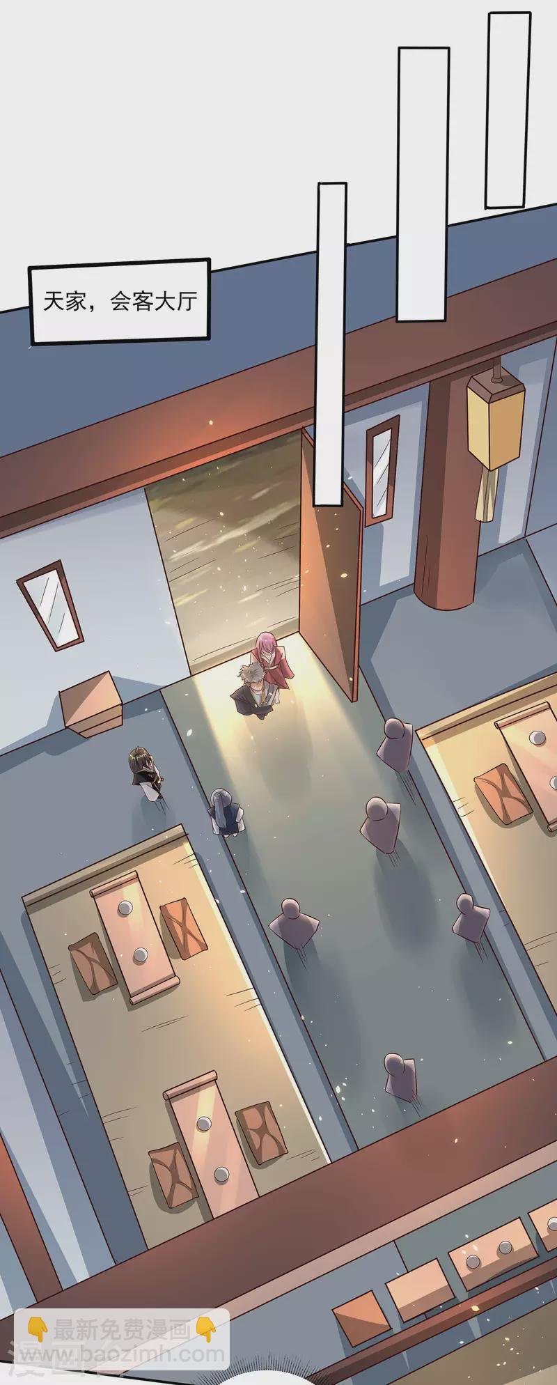 第85话 让我来会会这小女子！