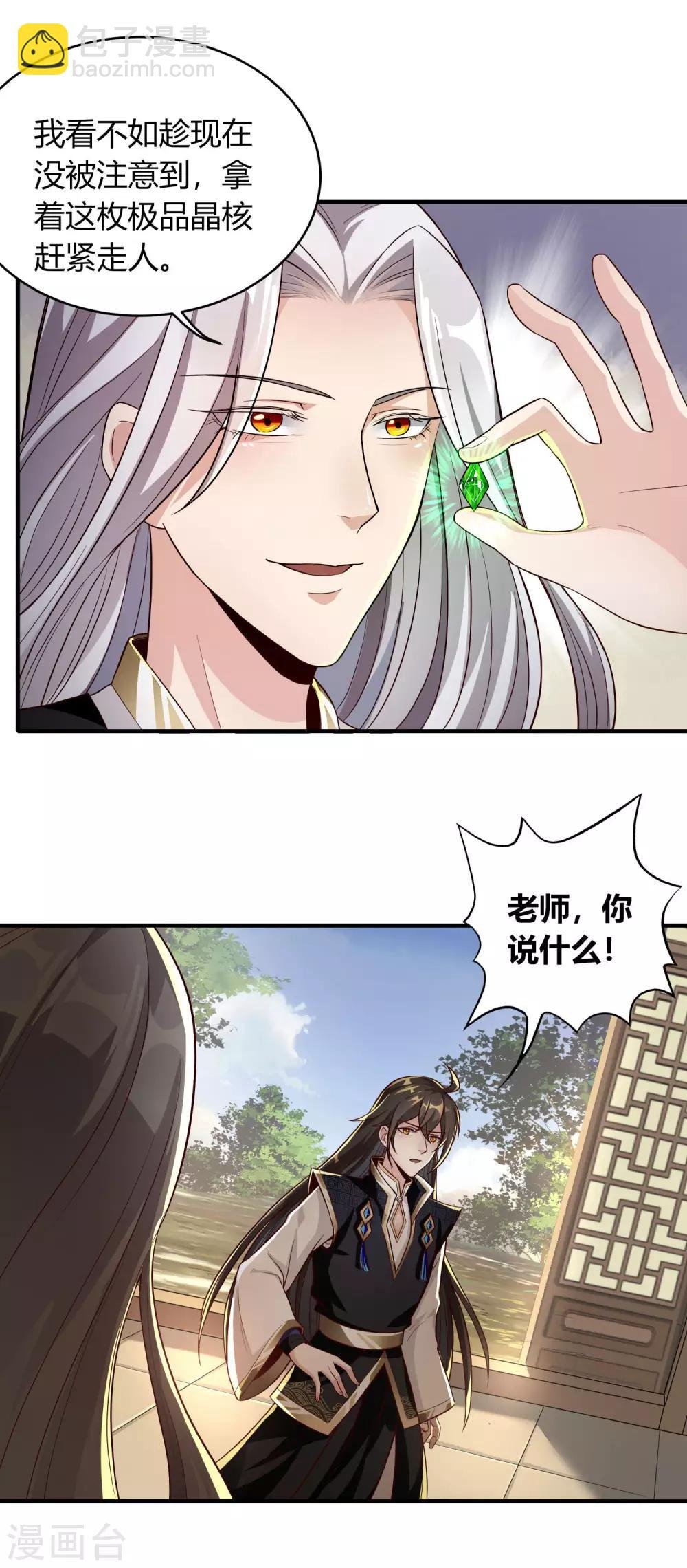 第8话 通过考验