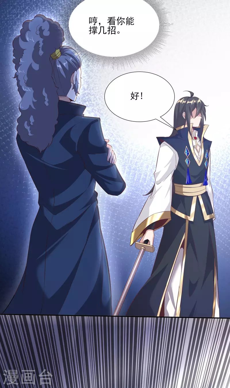 第86话 剑意！