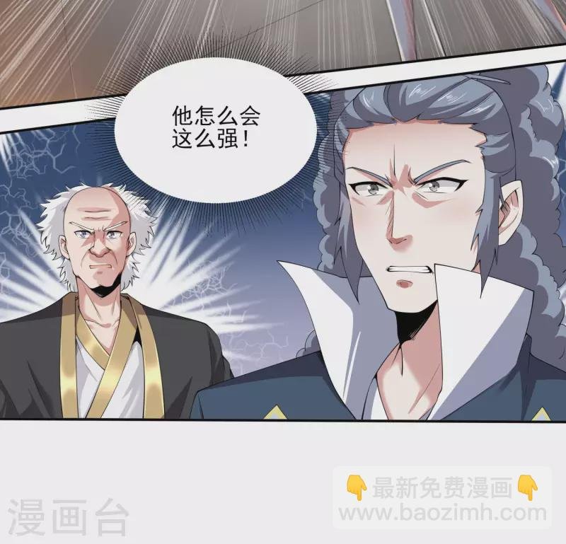第86话 剑意！