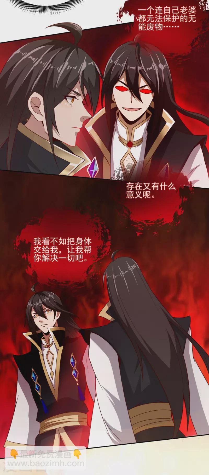 第86话 剑意！