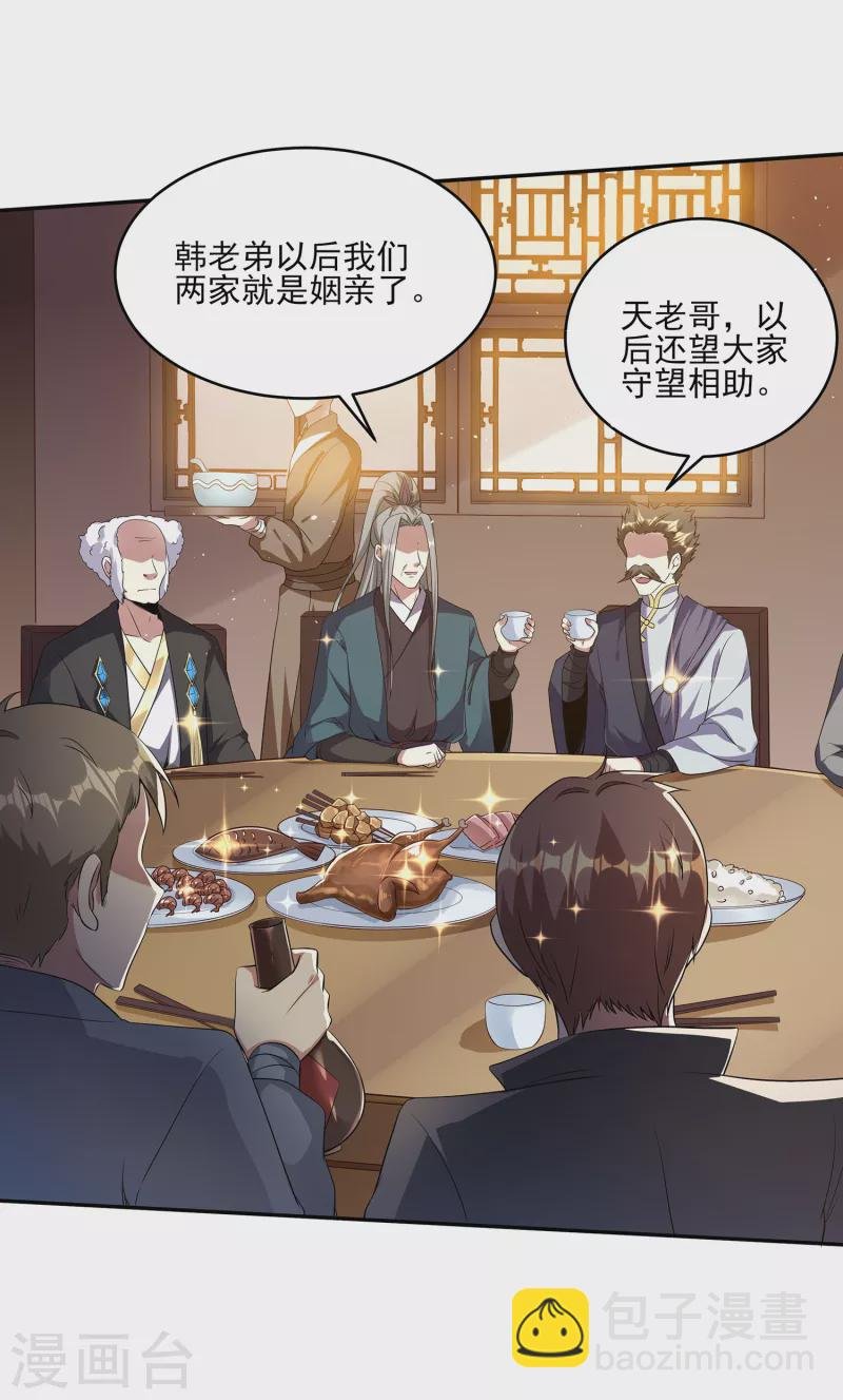 第86话 剑意！