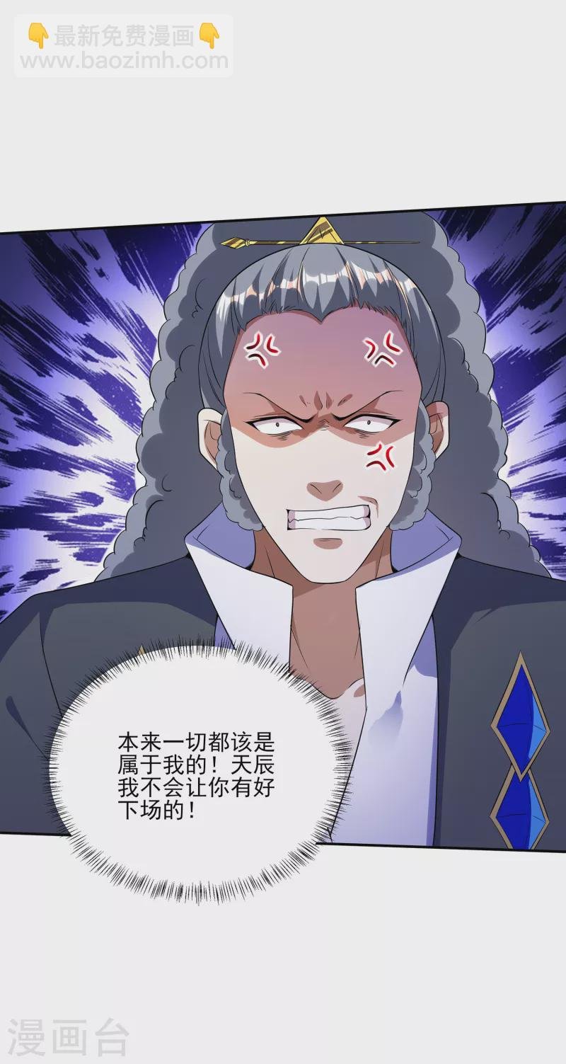 第86话 剑意！