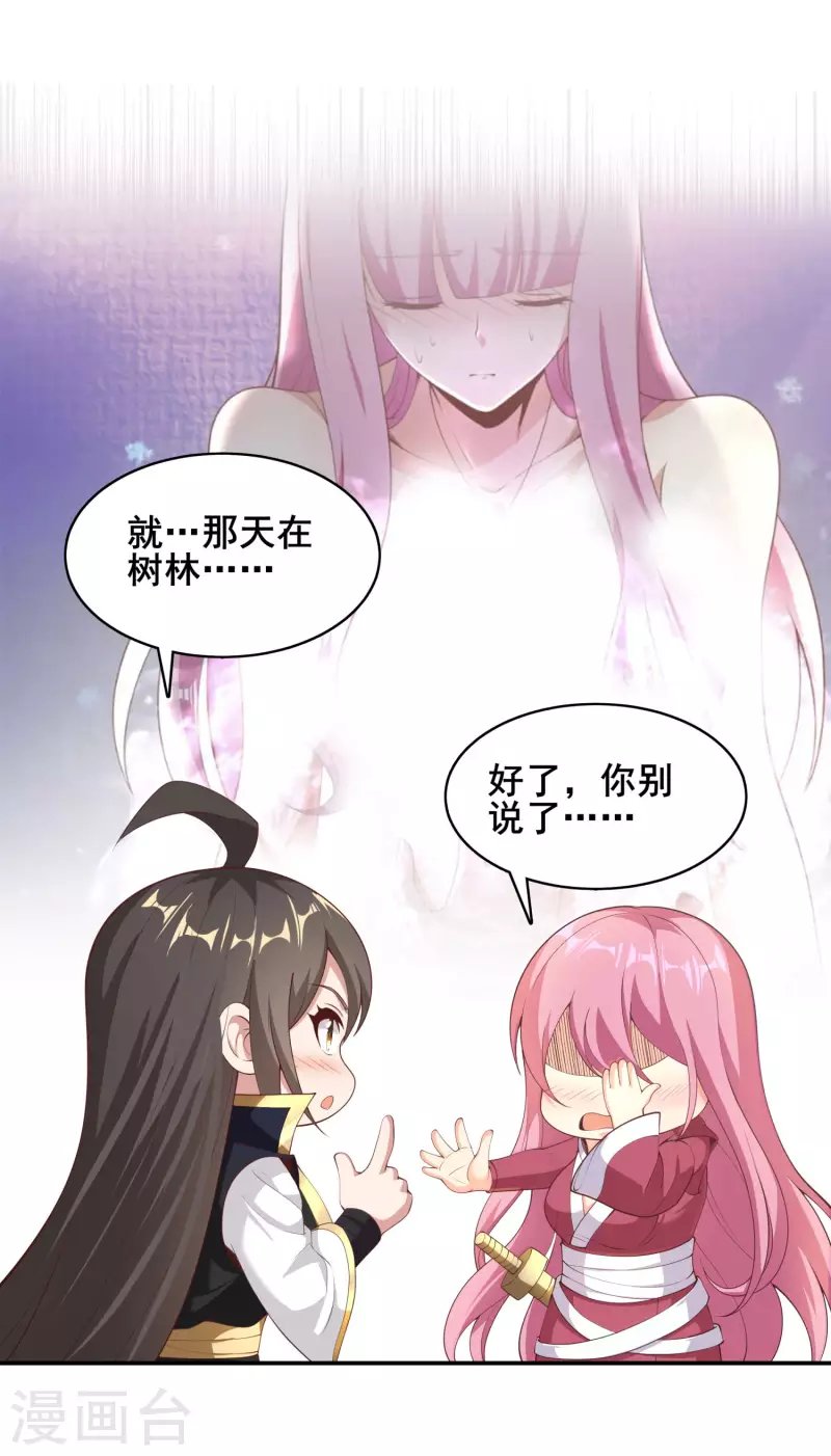 第87话 妹子居然强吻我？！！
