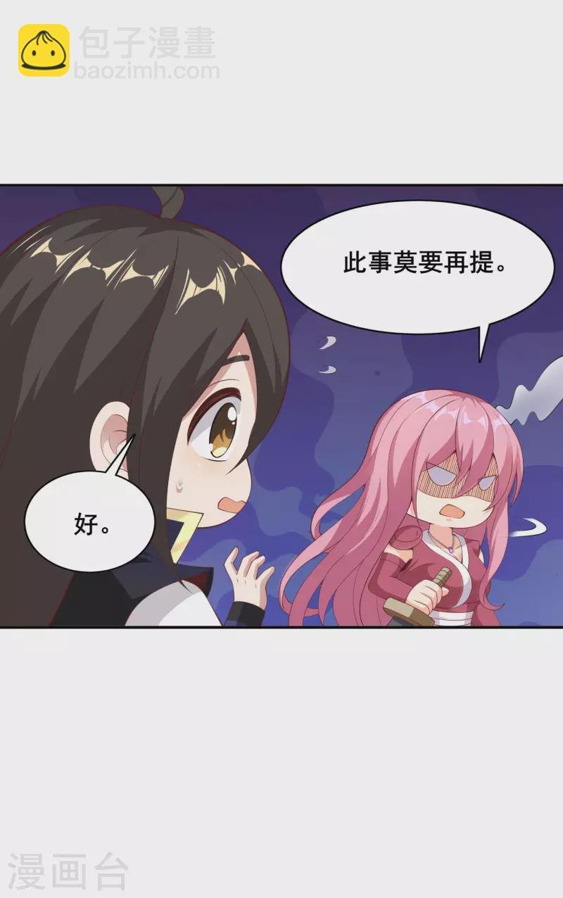 第87话 妹子居然强吻我？！！