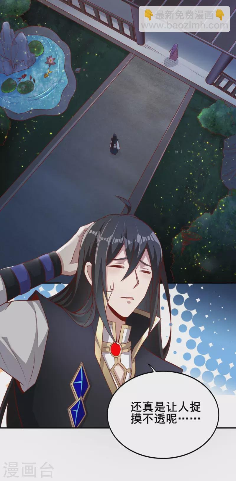 第87话 妹子居然强吻我？！！