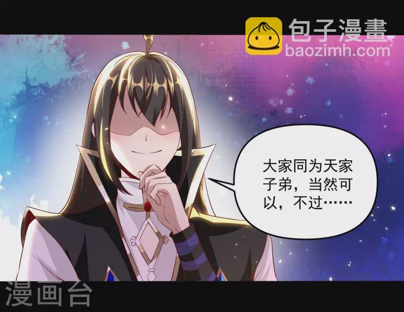 第88话 做人，还是得狠啊！