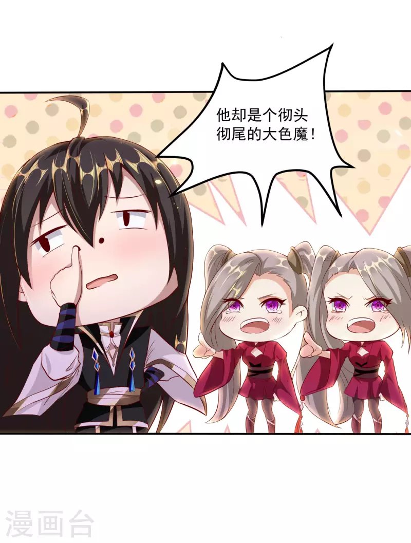 第88话 做人，还是得狠啊！