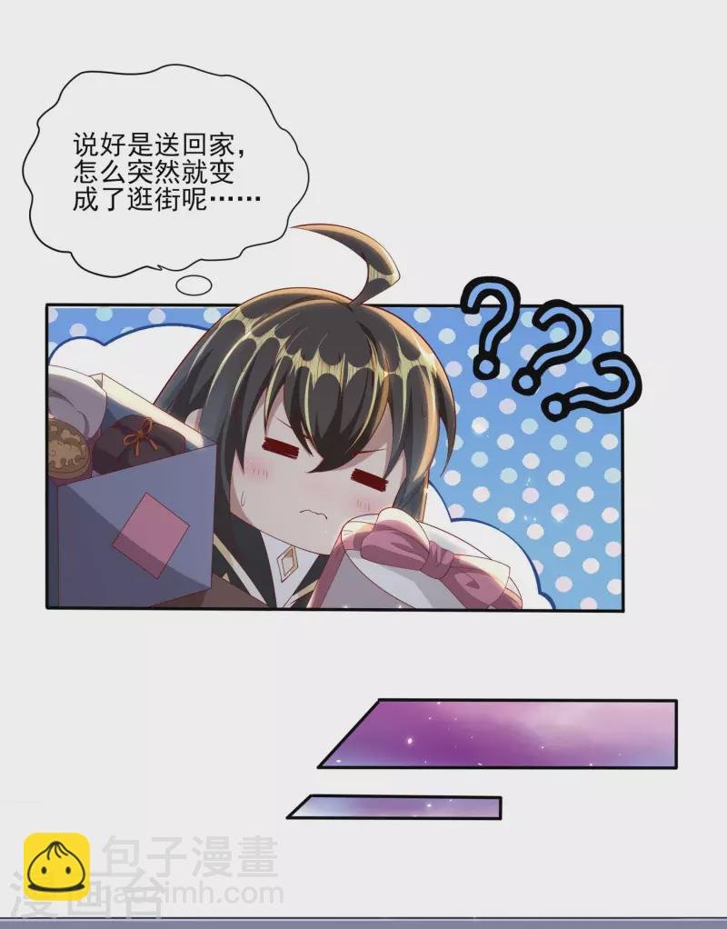 第89话 我一定要嫁给你！