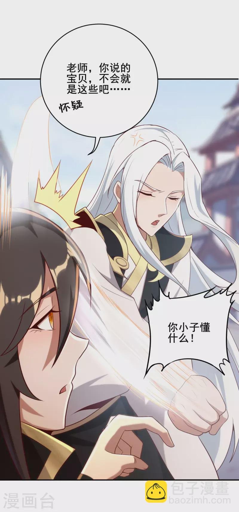 第89话 我一定要嫁给你！
