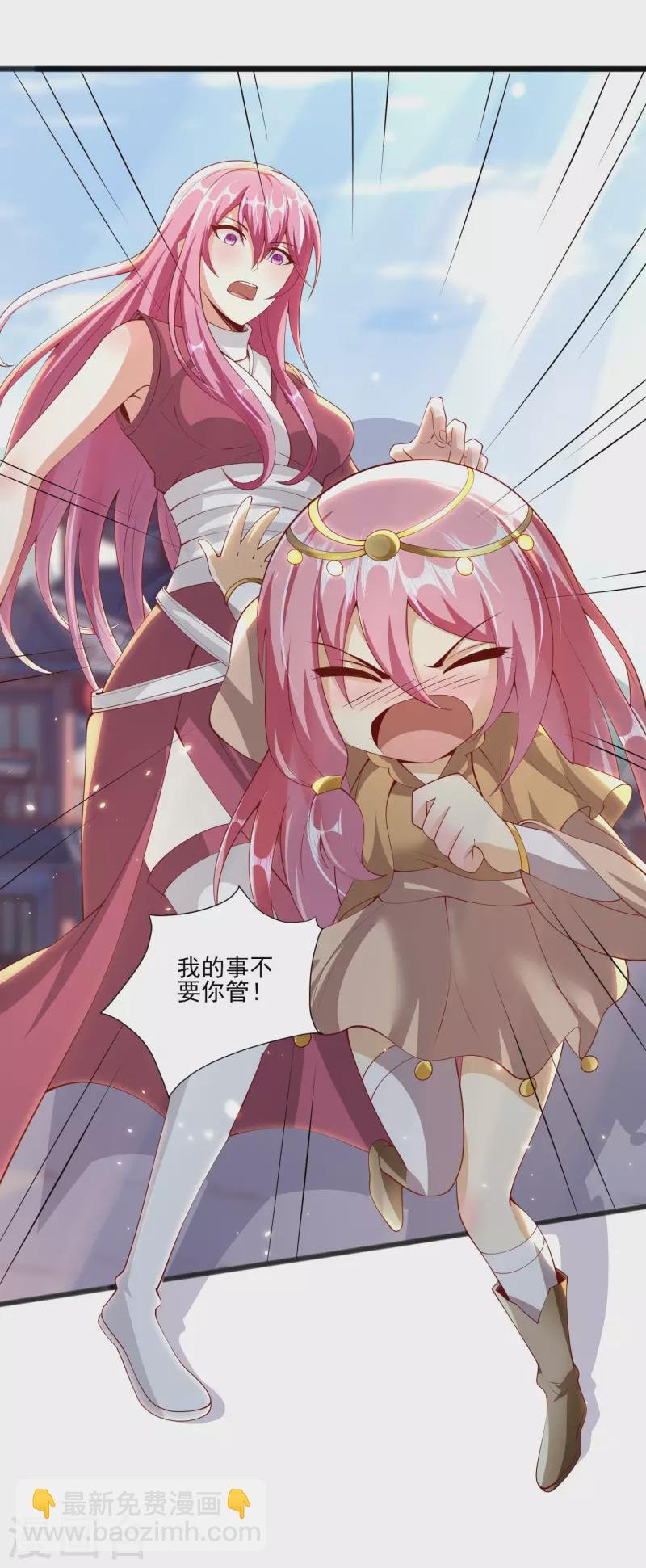 第89话 我一定要嫁给你！
