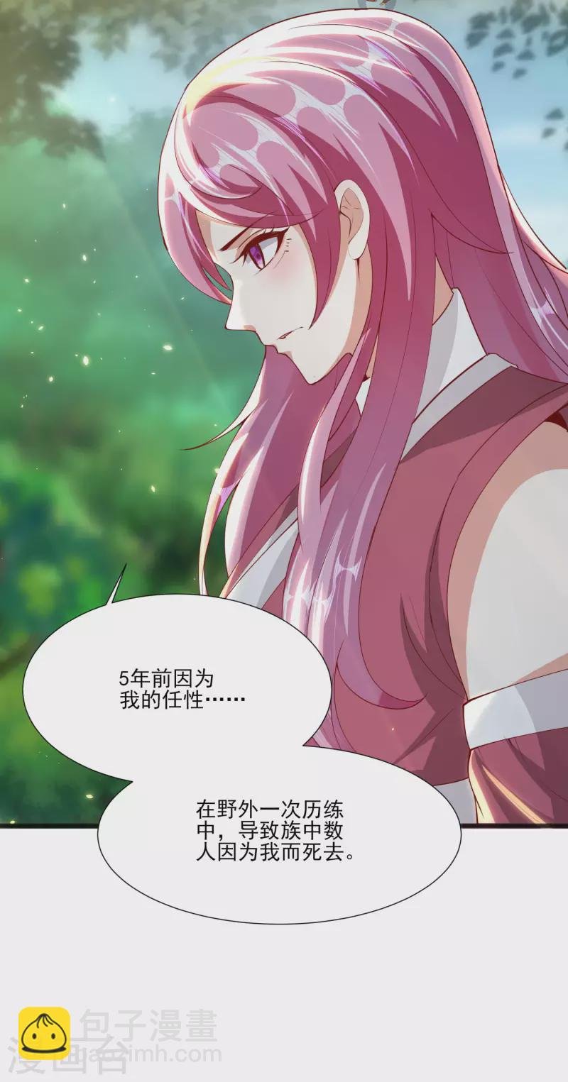 第89话 我一定要嫁给你！