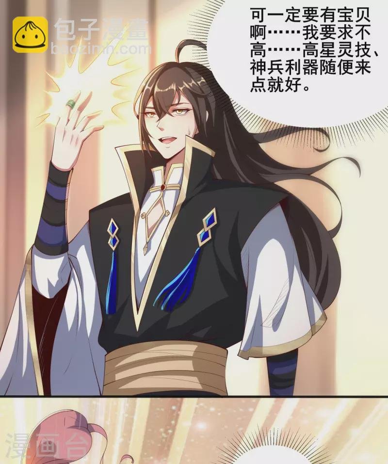 第90话 豪掷万金
