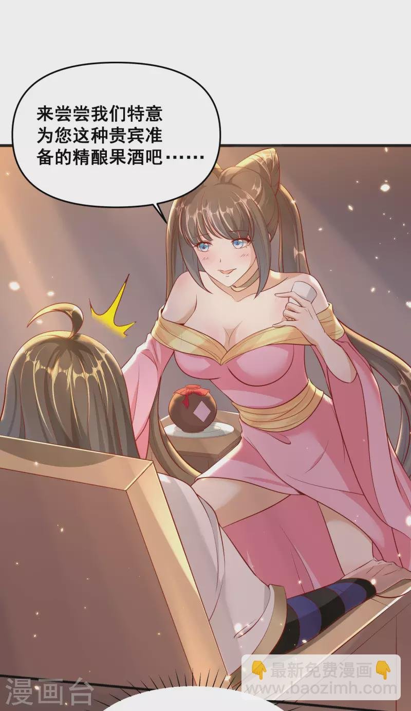 第90话 豪掷万金