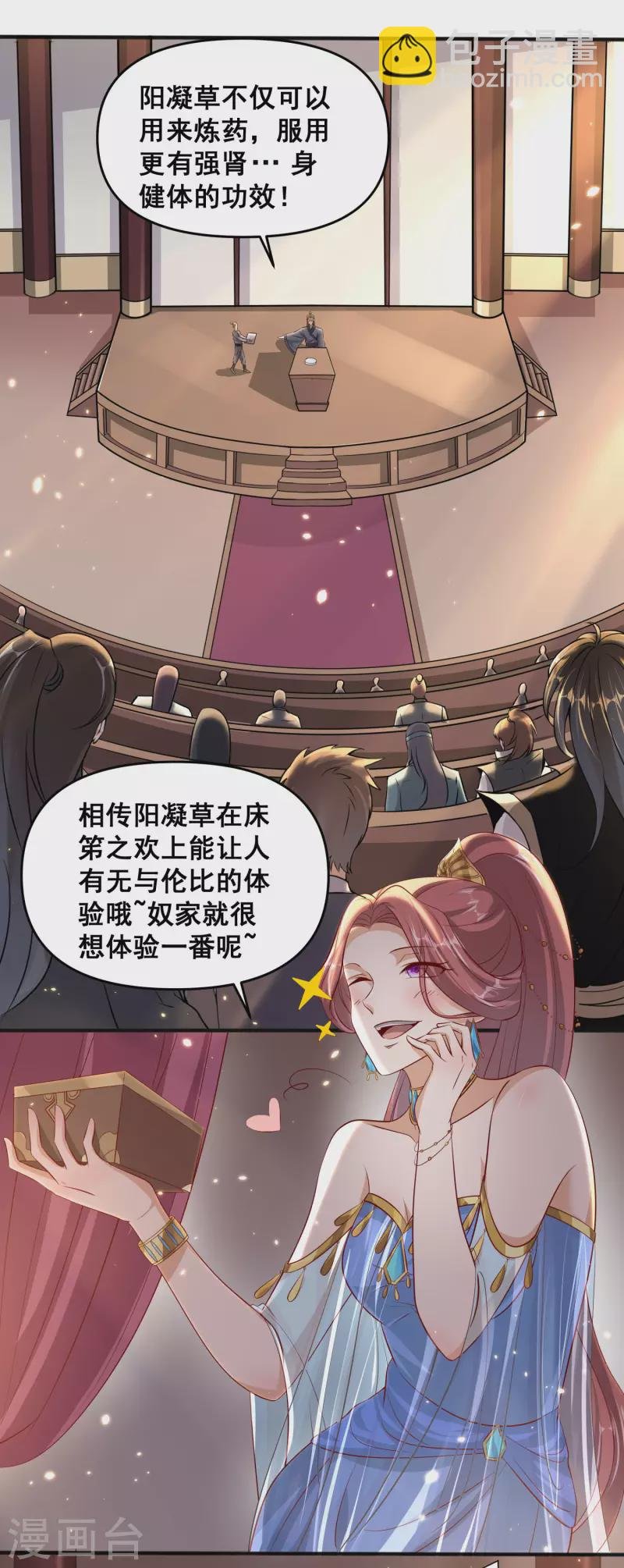 第90话 豪掷万金