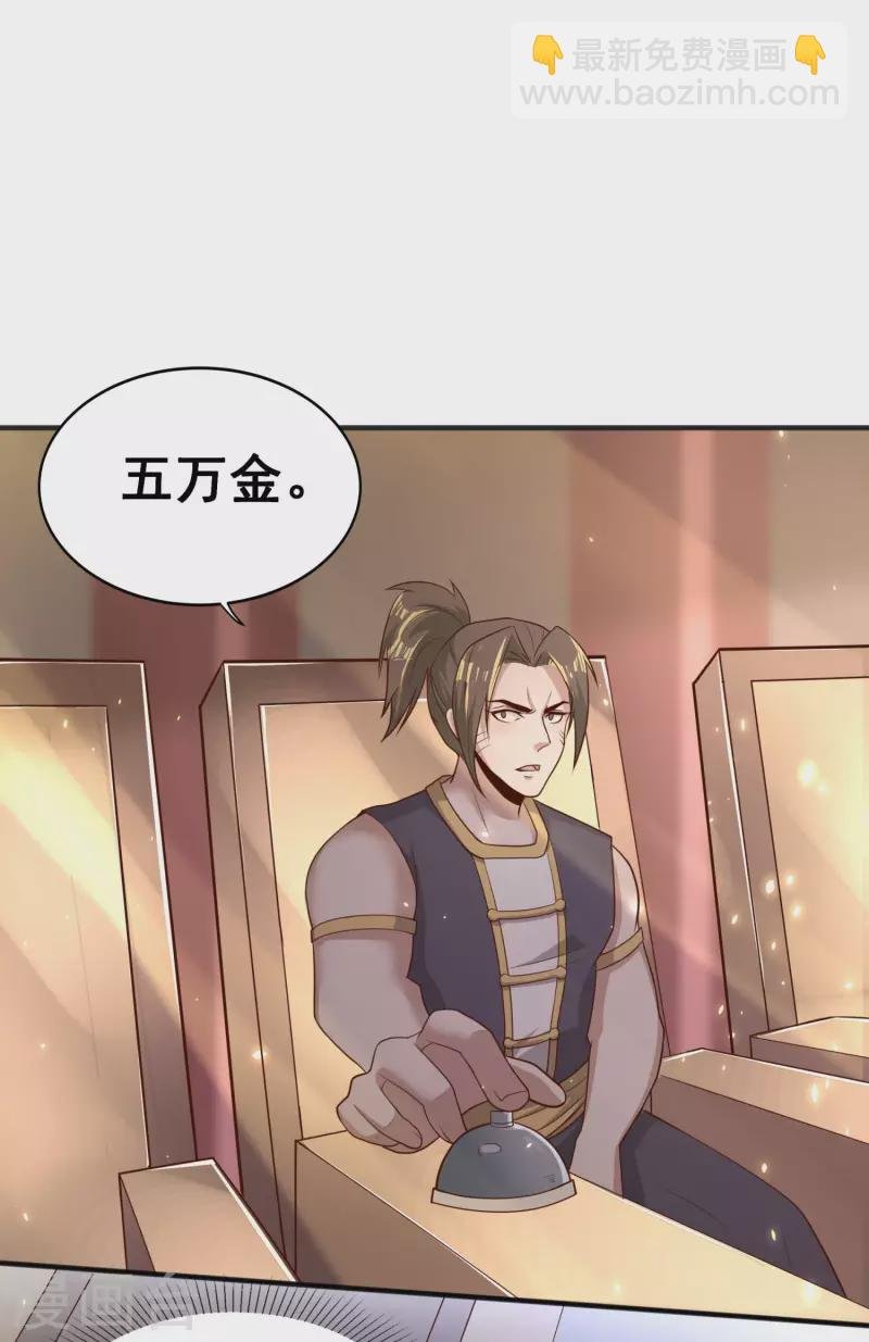 第90话 豪掷万金