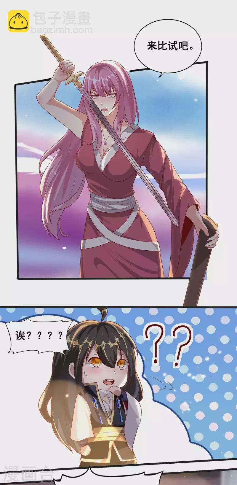 第92话 这次你休想制服我！