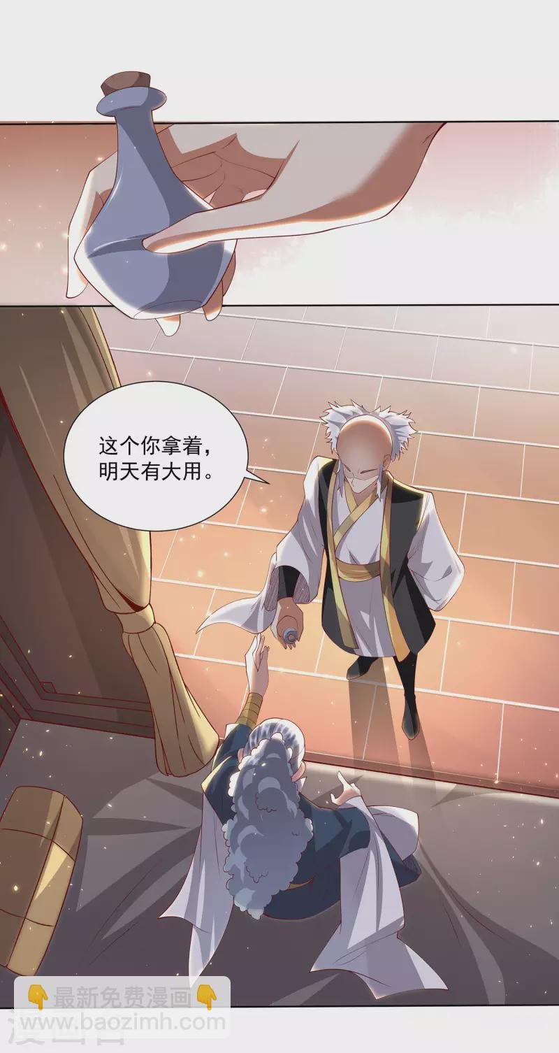 第93话 天家大比开战！