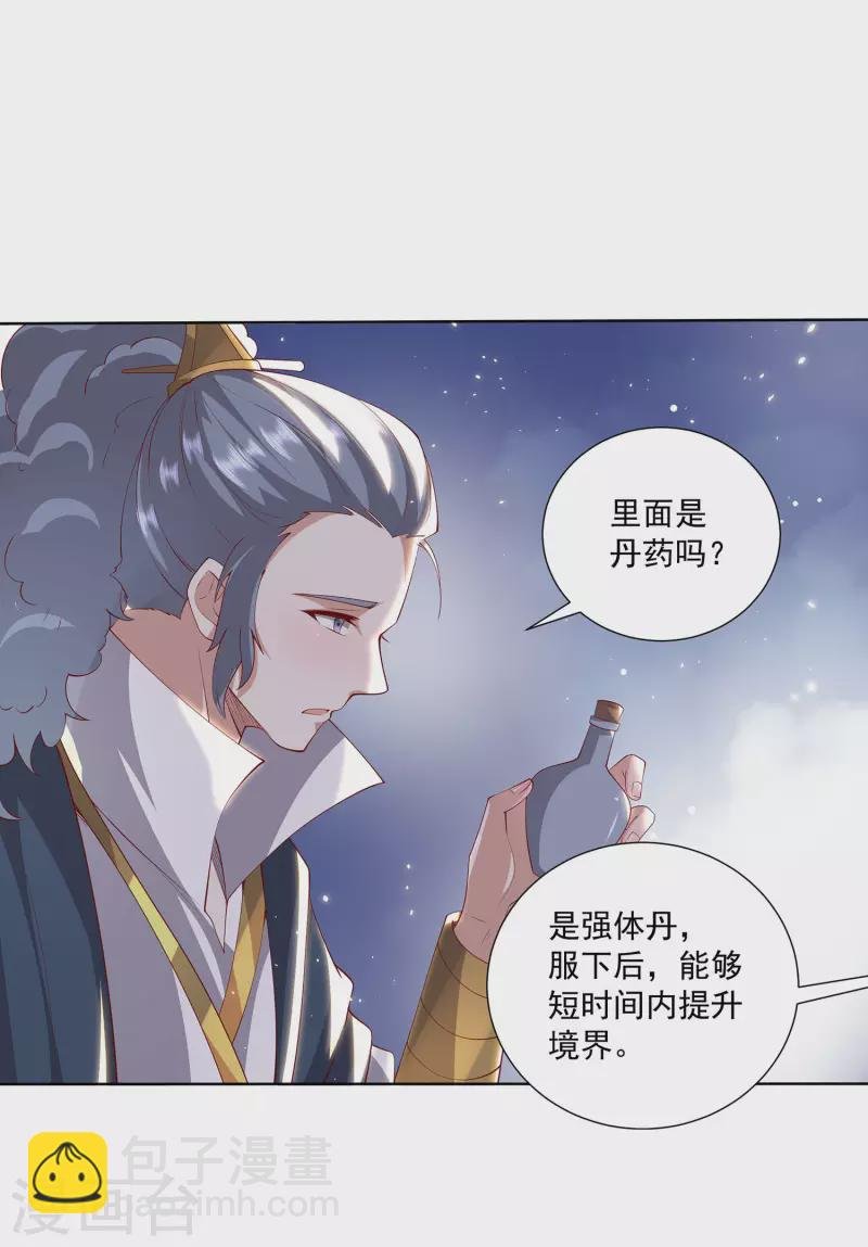 第93话 天家大比开战！