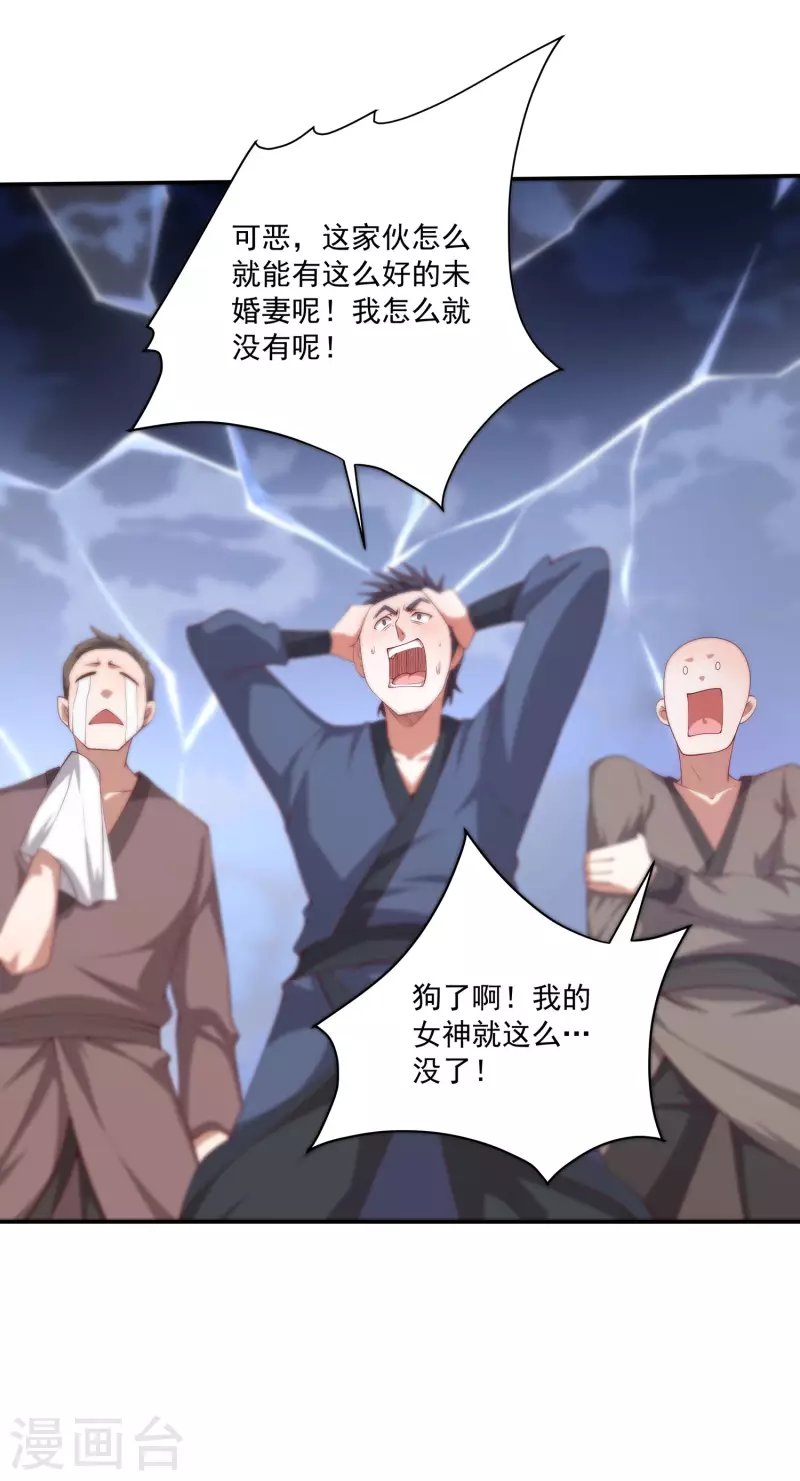 第93话 天家大比开战！